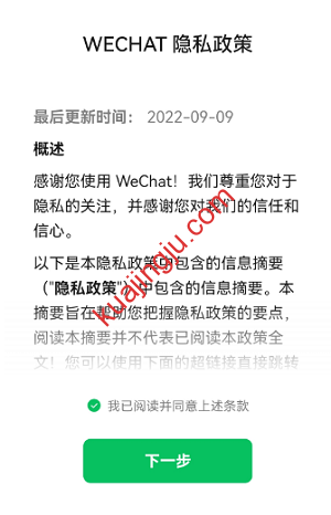 图片[3]-微信与Wechat的区别，使用美国电话号码注册Wechat体验Wechat Out功能-跨境具