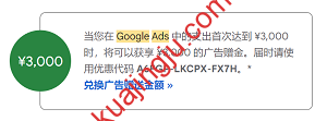 图片[3]-使用虚拟信用卡绑定Google Ads广告账户推广自己的产品或网站-跨境具