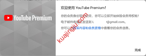 图片[8]-看油管视频免受广告侵扰：开通YouTube Premium会员，免费试用一个月，随时取消！-跨境具