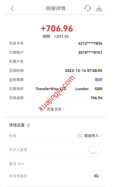 图片[8]-通过Wise收美金提现人民币是否占5万美金结汇限额？-跨境具