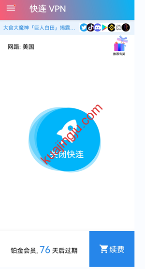 图片[21]-【网友反馈】Ultra Mobile PayGo无法使用虚拟信用卡及PayPal充值原因分析-跨境具