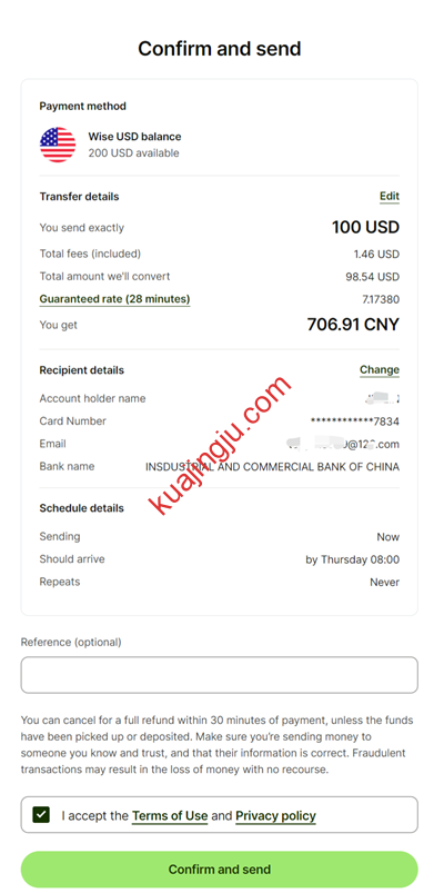 图片[7]-通过Wise收美金提现人民币是否占5万美金结汇限额？-跨境具
