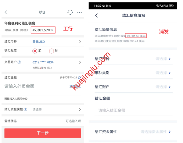 图片[1]-通过Wise收美金提现人民币是否占5万美金结汇限额？-跨境具