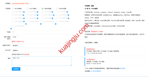 图片[1]-国内虚拟卡台七：最早的一批国内虚拟卡平台之一，微信扫码即可登录，支持3DS验证-跨境具