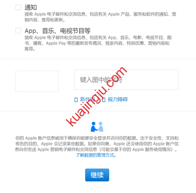 图片[3]-如何注册美国区Apple ID账号，下载Tiktok国际版/小火箭/Spotify等应用软件-跨境具