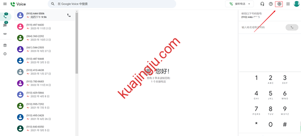 图片[2]-【场景测试】使用虚拟信用卡为你的Google Voice账号充值话费-跨境具