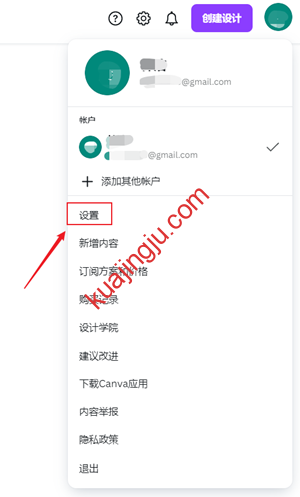 图片[18]-如何白嫖视觉传播平台-Canva可画高级版15美金月套餐？海量资源+便捷操作助你一站式制作精美图片/LOGO/视频-跨境具