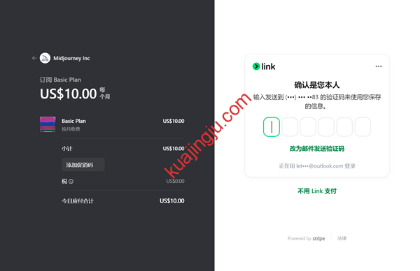 图片[9]-使用Google账户直接登陆订阅Midjourney，不再依附Discord社区中国用户可使用支付宝/虚拟卡付费-跨境具