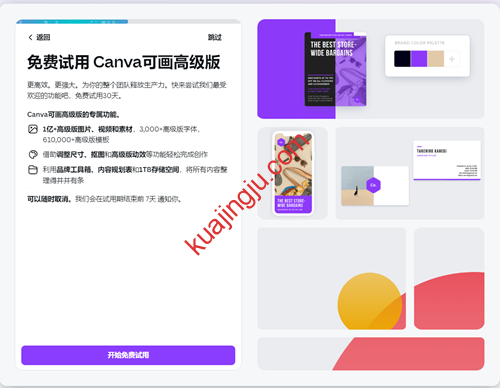 图片[13]-如何白嫖视觉传播平台-Canva可画高级版15美金月套餐？海量资源+便捷操作助你一站式制作精美图片/LOGO/视频-跨境具