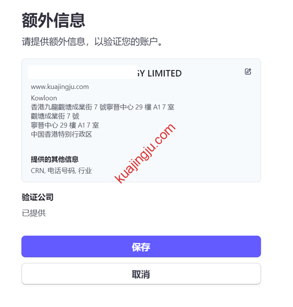 图片[21]-2025年中国大陆用户如何申请Stripe收款账号？-跨境具