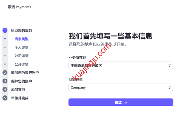 图片[8]-2025年中国大陆用户如何申请Stripe收款账号？-跨境具