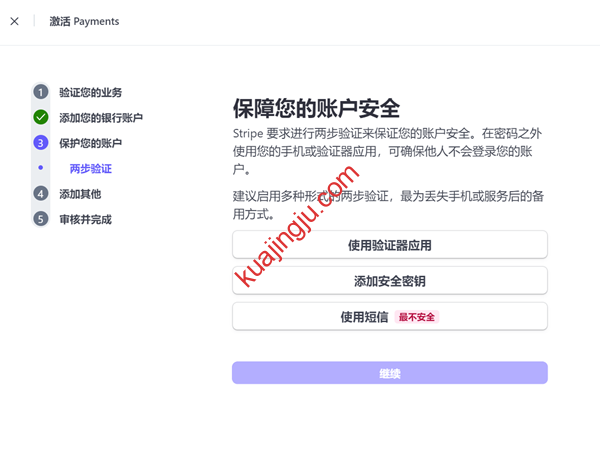 图片[13]-2025年中国大陆用户如何申请Stripe收款账号？-跨境具