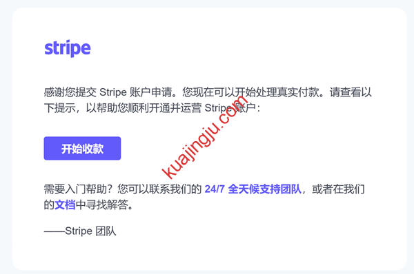 图片[15]-2025年中国大陆用户如何申请Stripe收款账号？-跨境具