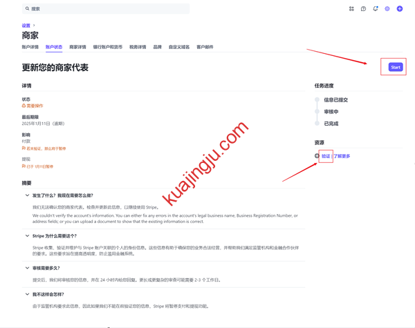 图片[16]-2025年中国大陆用户如何申请Stripe收款账号？-跨境具