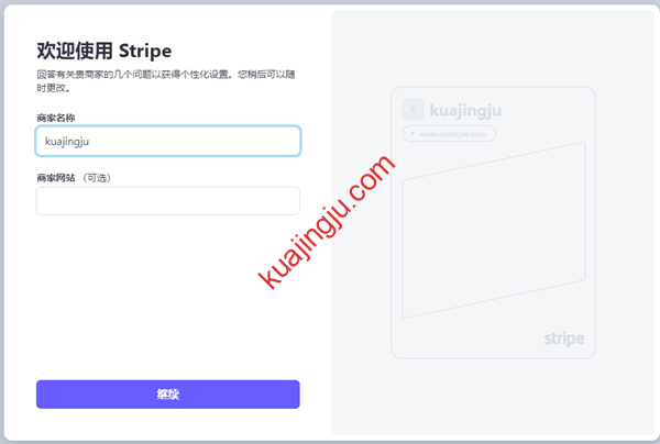 图片[4]-2025年中国大陆用户如何申请Stripe收款账号？-跨境具
