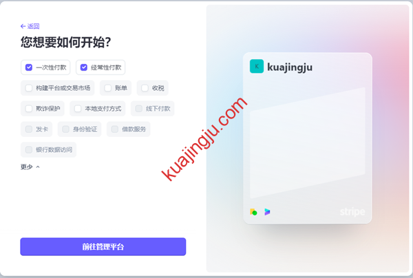 图片[5]-2025年中国大陆用户如何申请Stripe收款账号？-跨境具